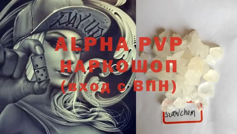 Alpha-PVP VHQ  сколько стоит  Зеленокумск 